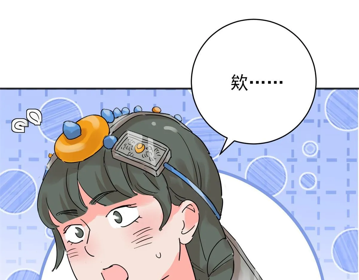 第220话 铲除恶虎（七） 第45页