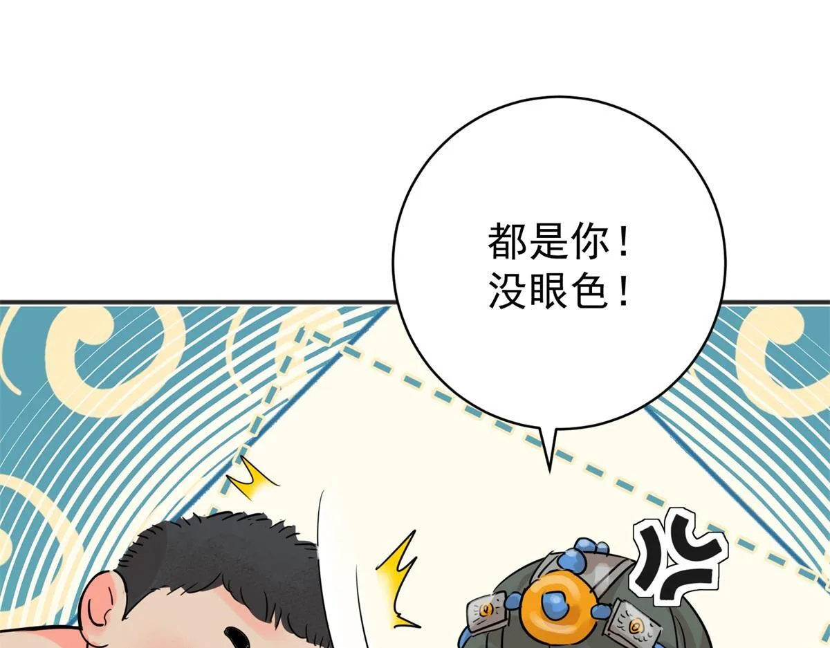 第220话 铲除恶虎（七） 第47页