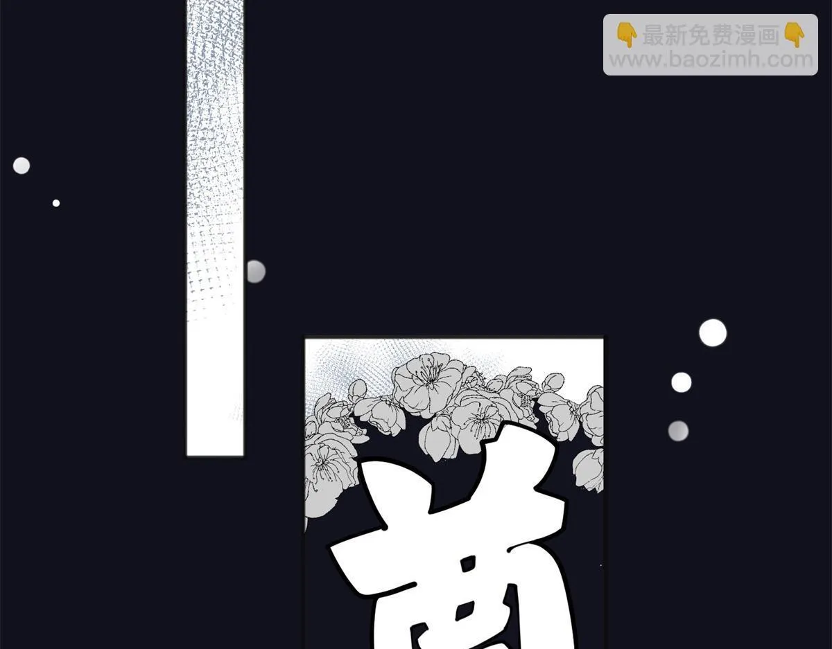 第220话 铲除恶虎（七） 第49页
