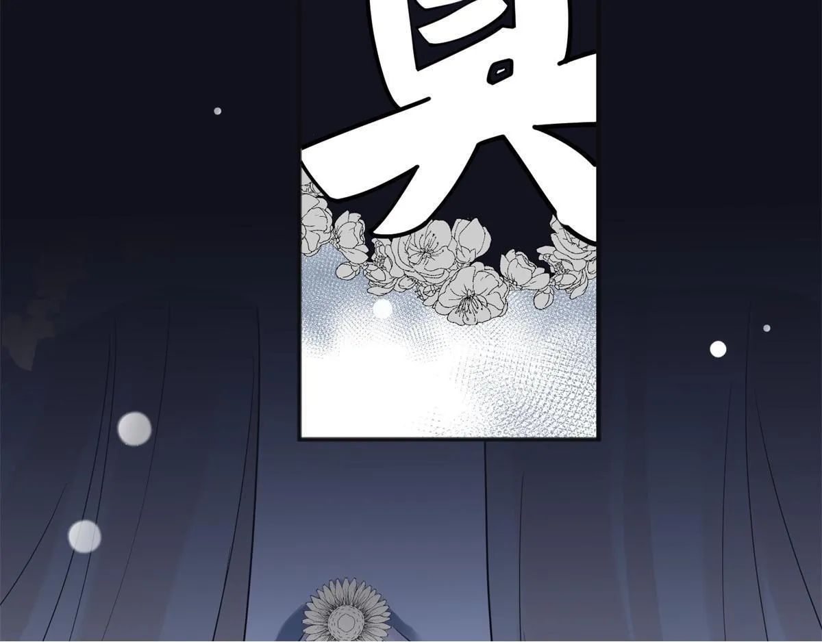第220话 铲除恶虎（七） 第50页