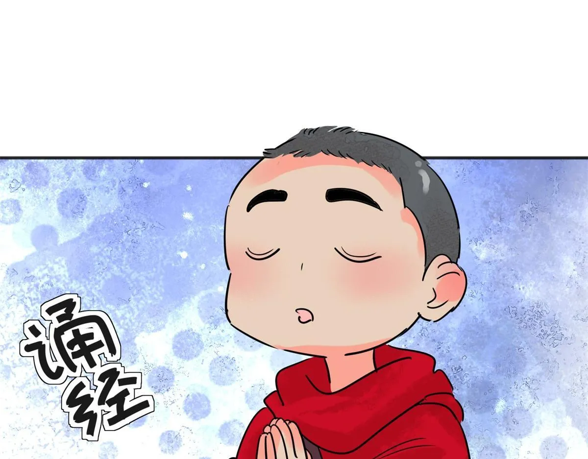 第220话 铲除恶虎（七） 第53页