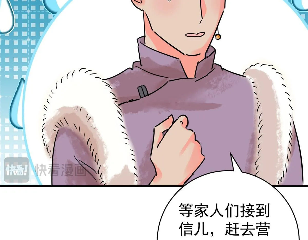 第219话 铲除恶虎（六） 第5页