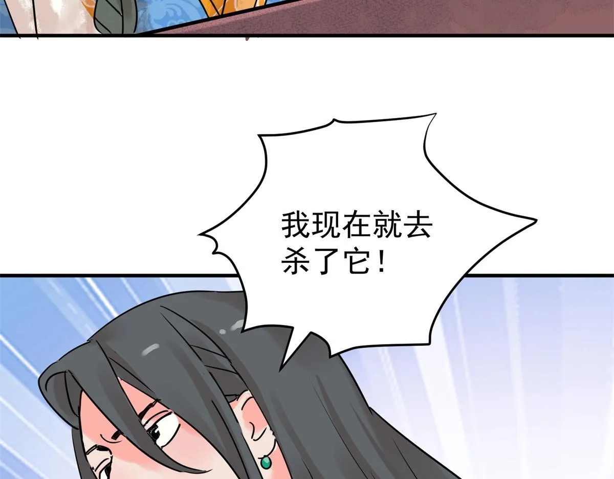 第219话 铲除恶虎（六） 第8页