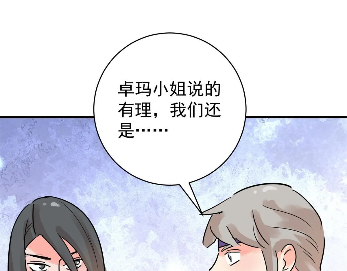 第219话 铲除恶虎（六） 第13页