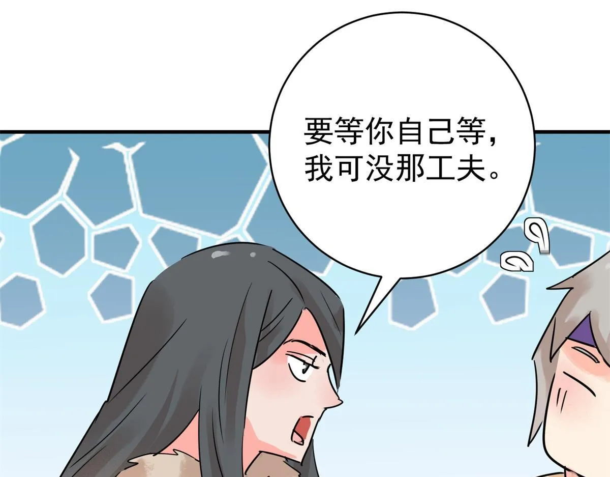 第219话 铲除恶虎（六） 第15页