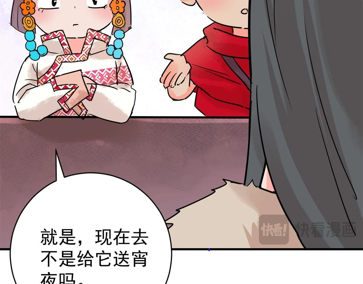 第219话 铲除恶虎（六） 第18页