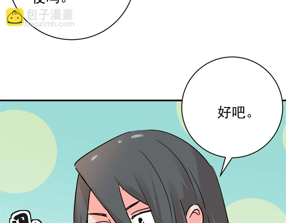 第219话 铲除恶虎（六） 第19页