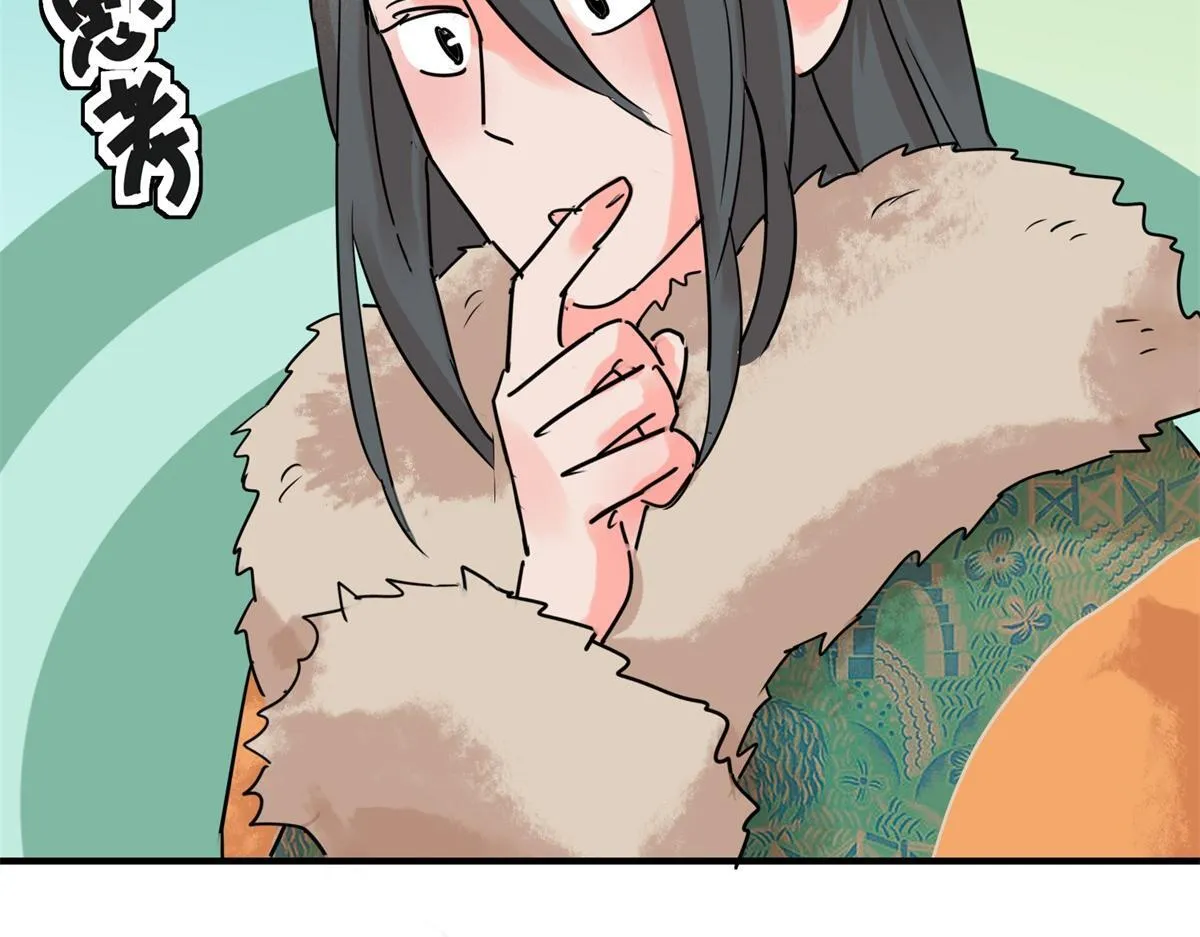 第219话 铲除恶虎（六） 第20页