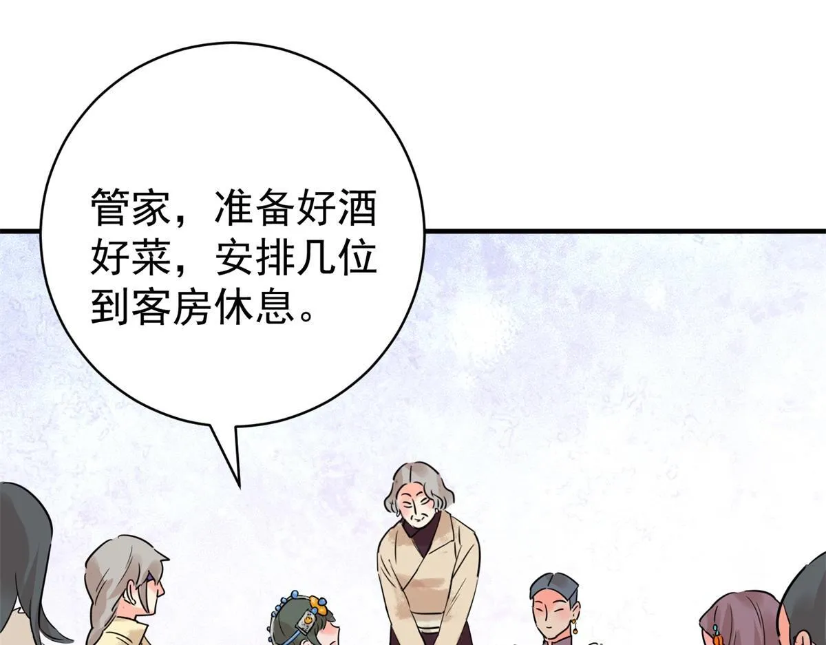 第219话 铲除恶虎（六） 第22页