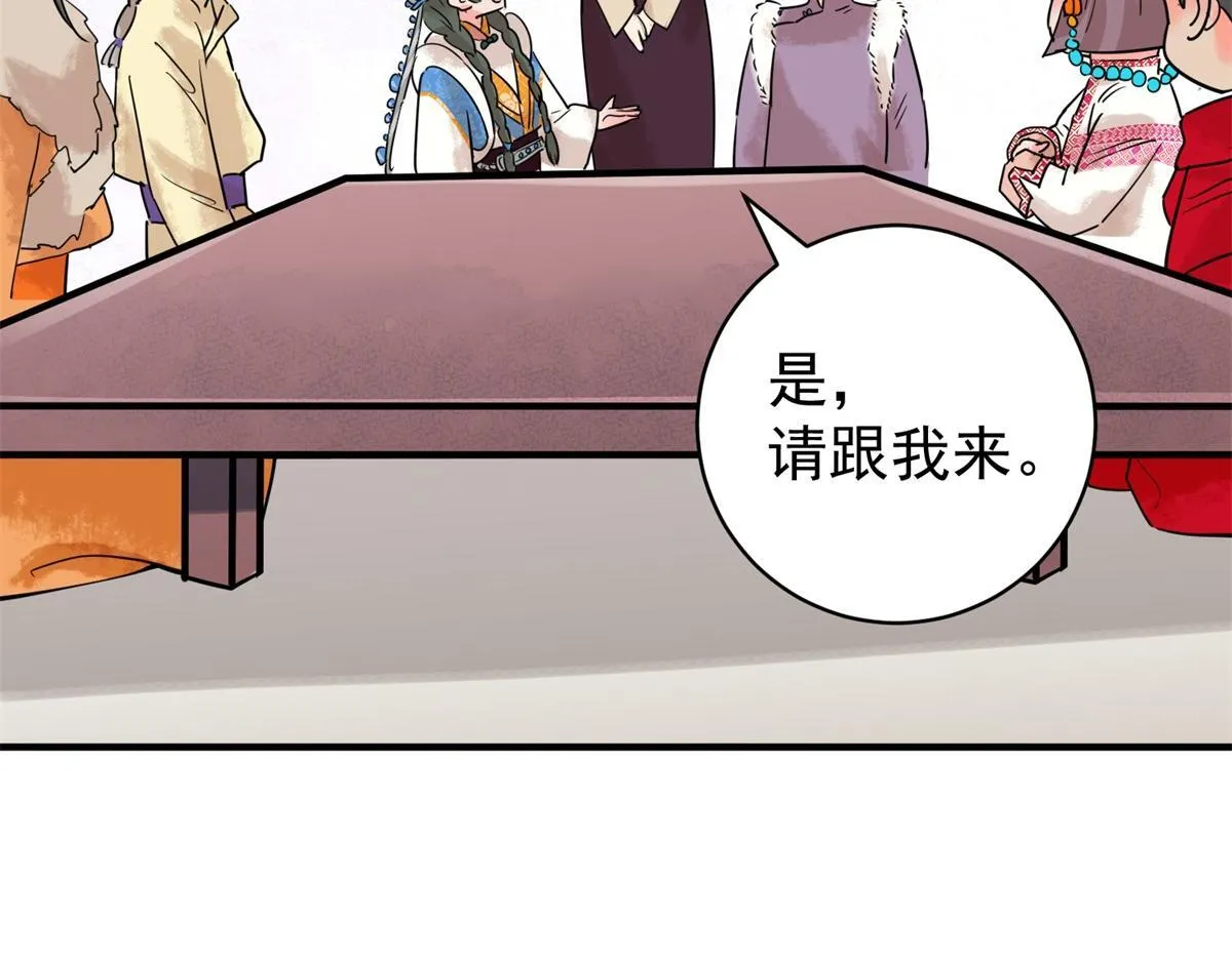 第219话 铲除恶虎（六） 第23页