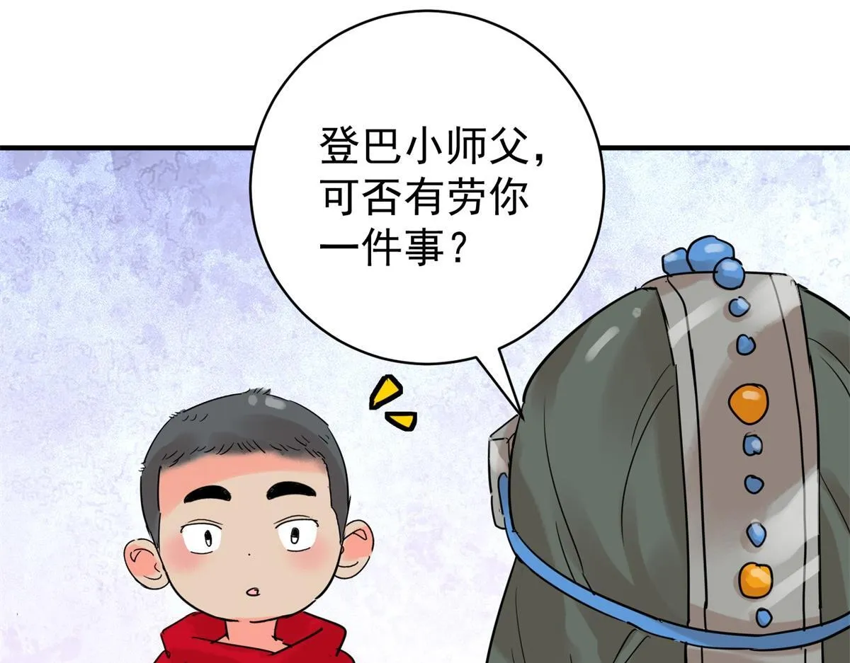 第219话 铲除恶虎（六） 第24页