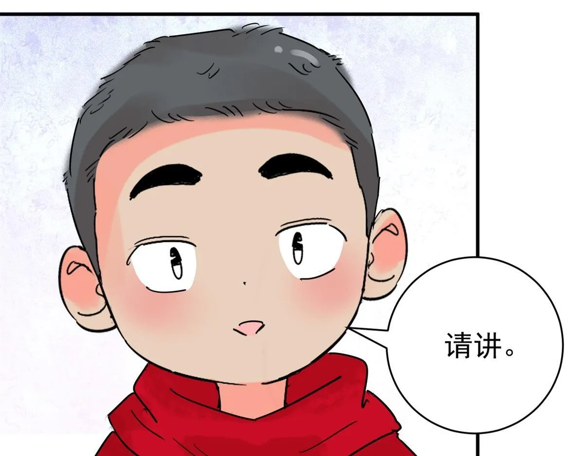 第219话 铲除恶虎（六） 第26页