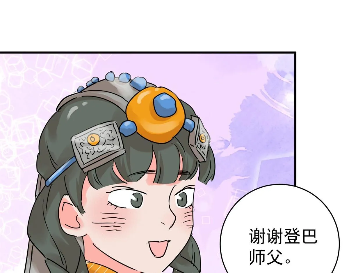 第219话 铲除恶虎（六） 第33页