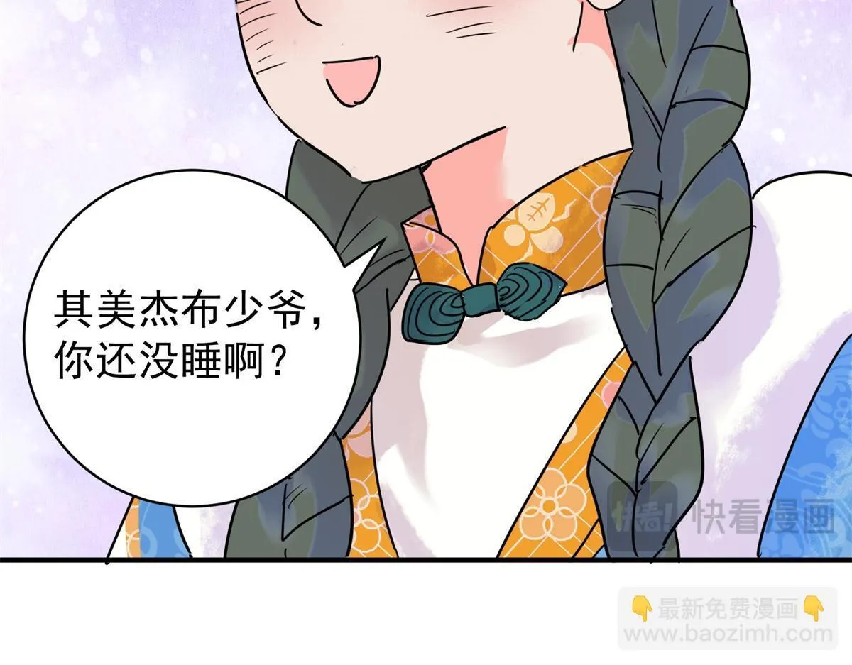 第219话 铲除恶虎（六） 第43页
