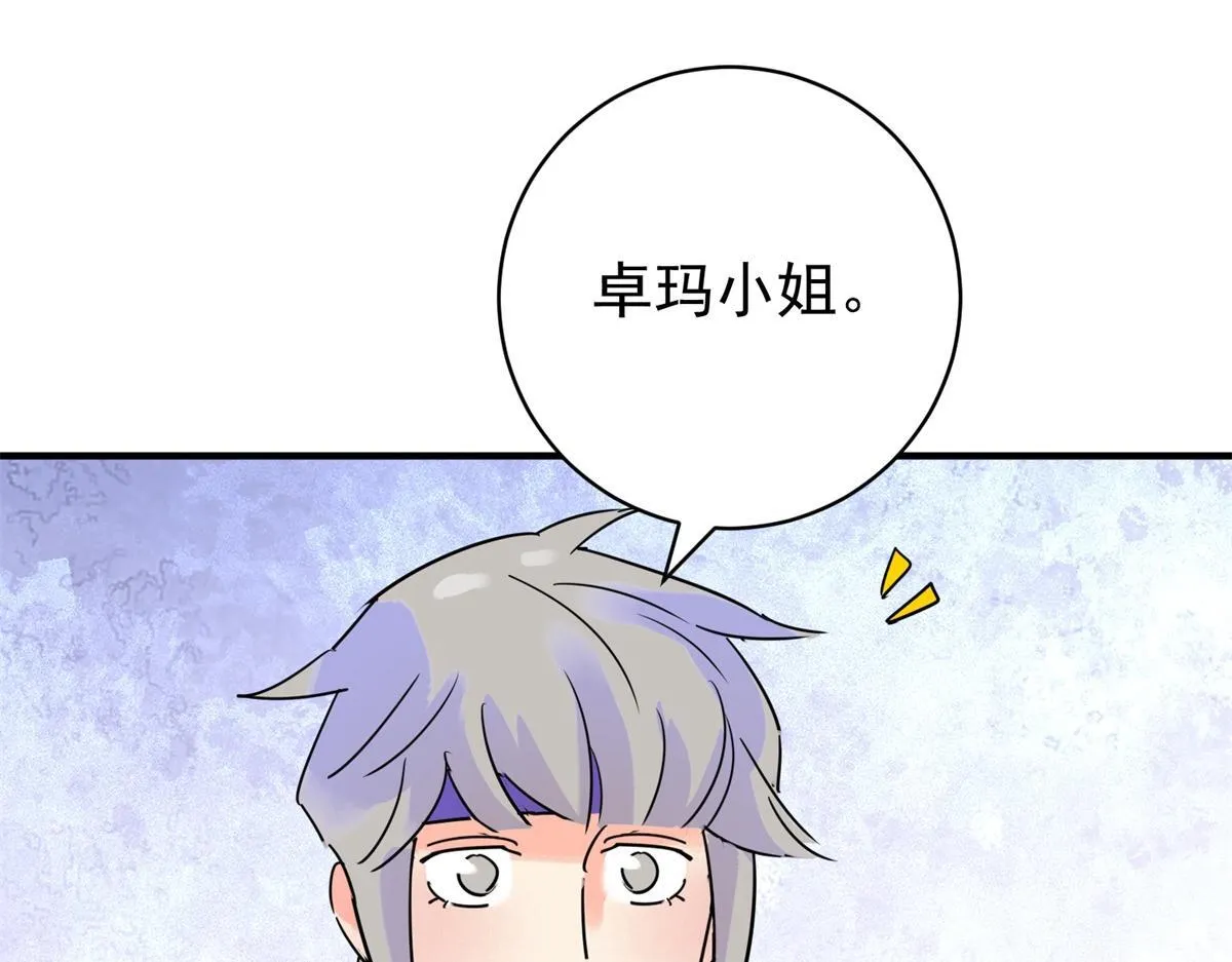 第219话 铲除恶虎（六） 第44页