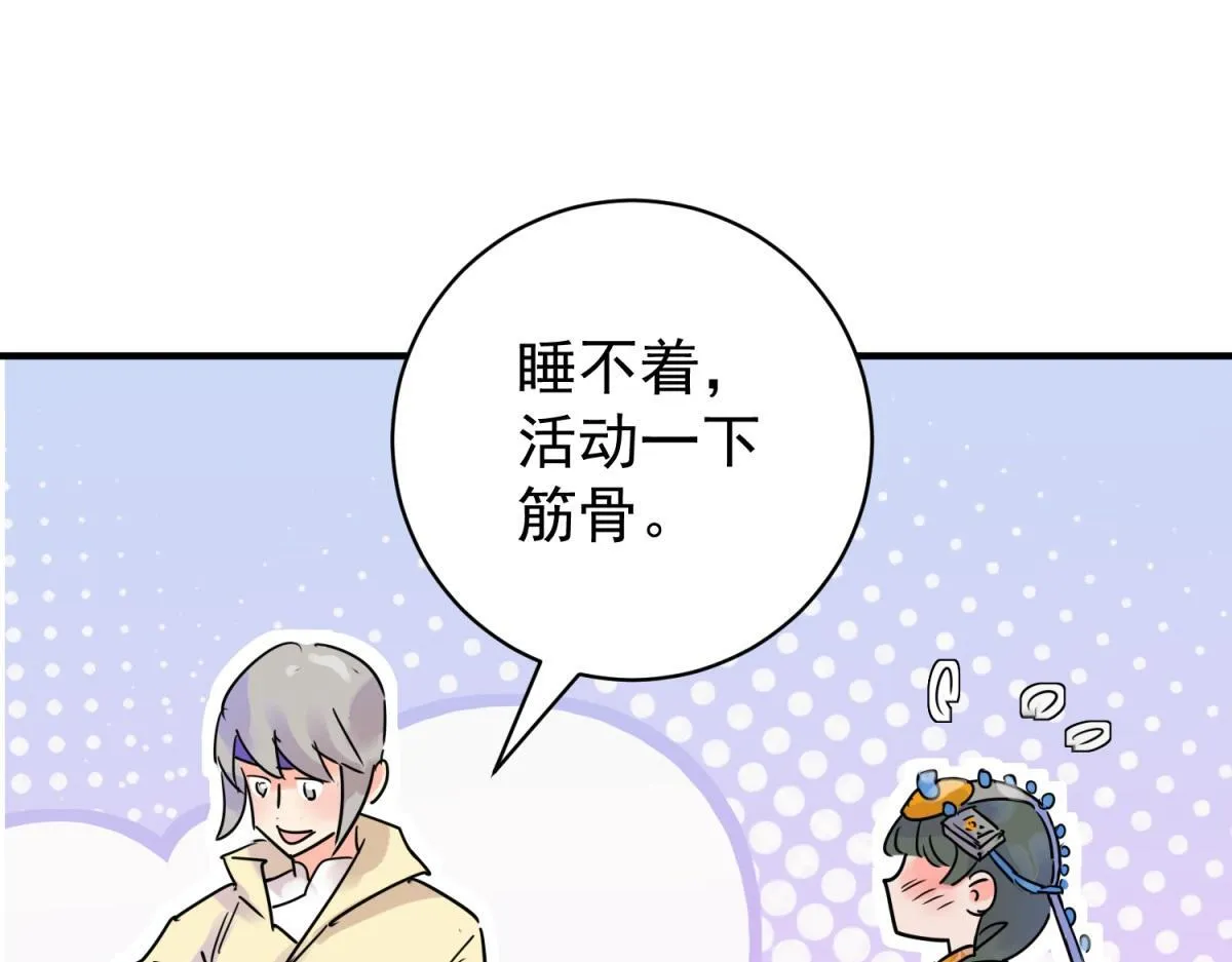 第219话 铲除恶虎（六） 第47页
