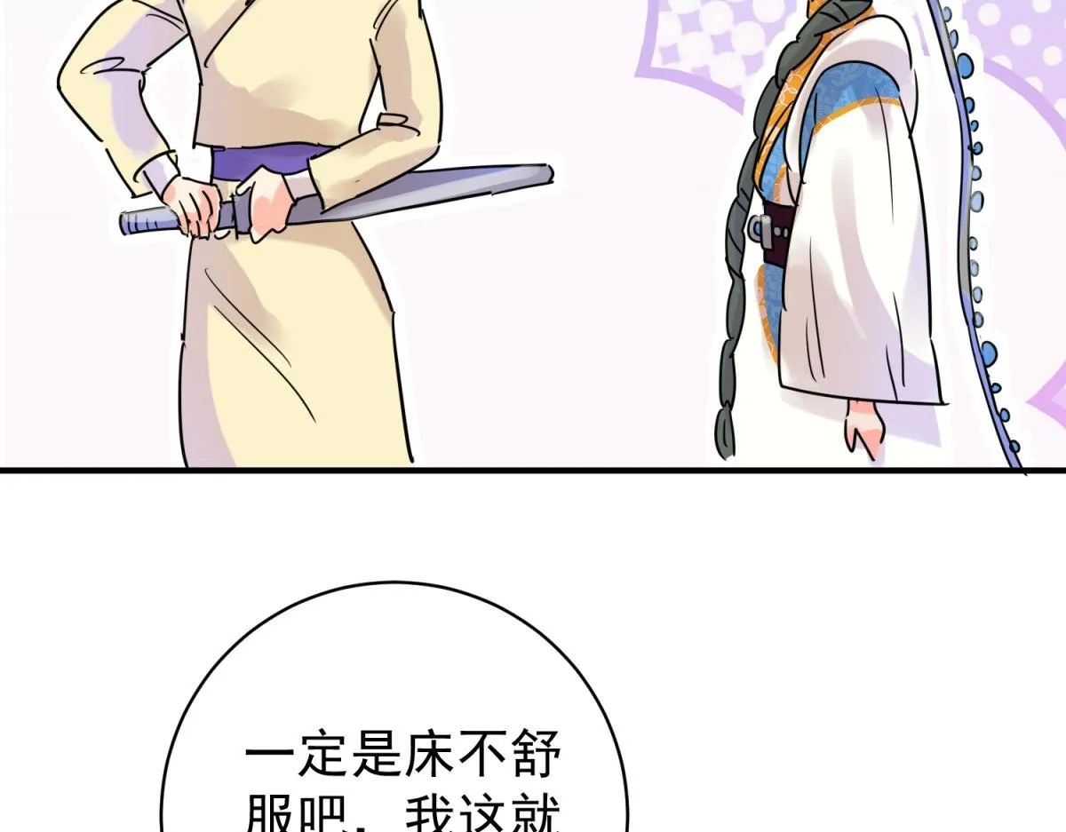 第219话 铲除恶虎（六） 第48页
