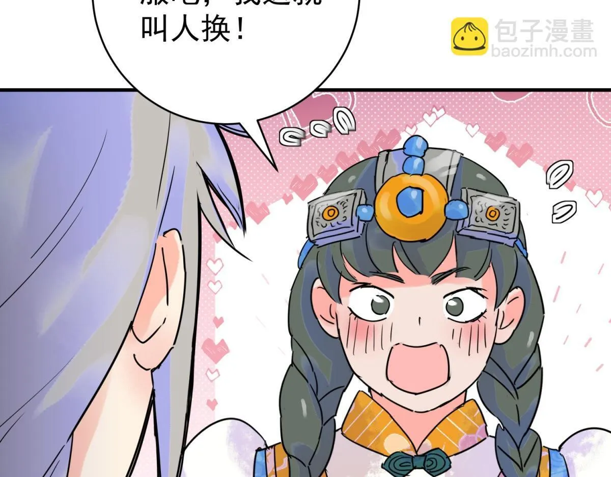 第219话 铲除恶虎（六） 第49页