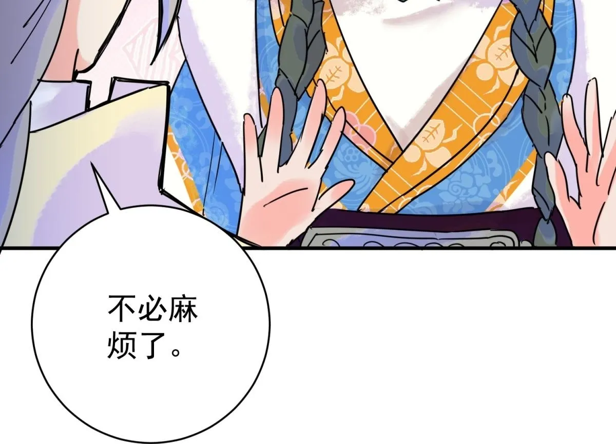 第219话 铲除恶虎（六） 第50页