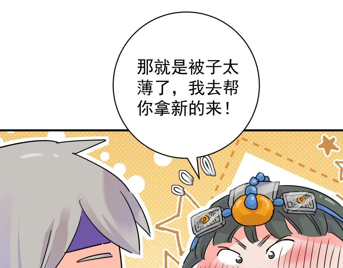 第219话 铲除恶虎（六） 第51页
