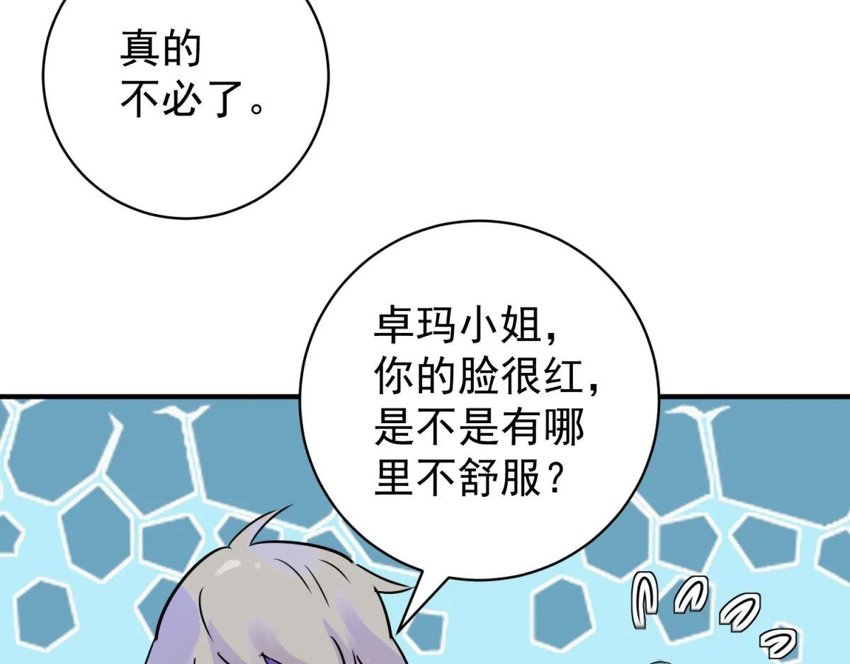 第219话 铲除恶虎（六） 第53页