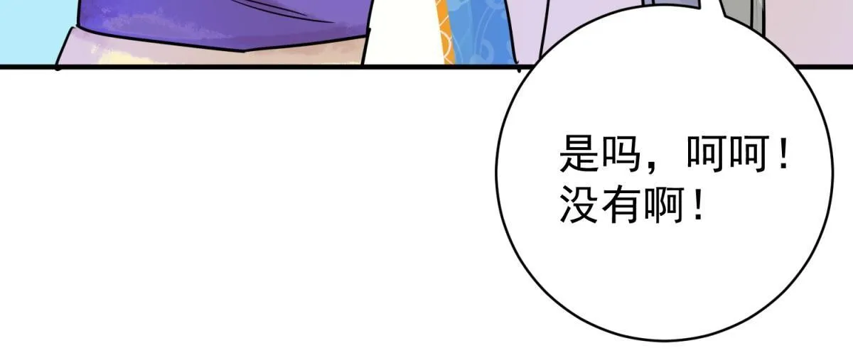 第219话 铲除恶虎（六） 第55页
