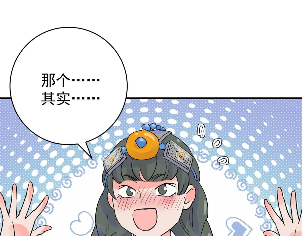 第219话 铲除恶虎（六） 第56页
