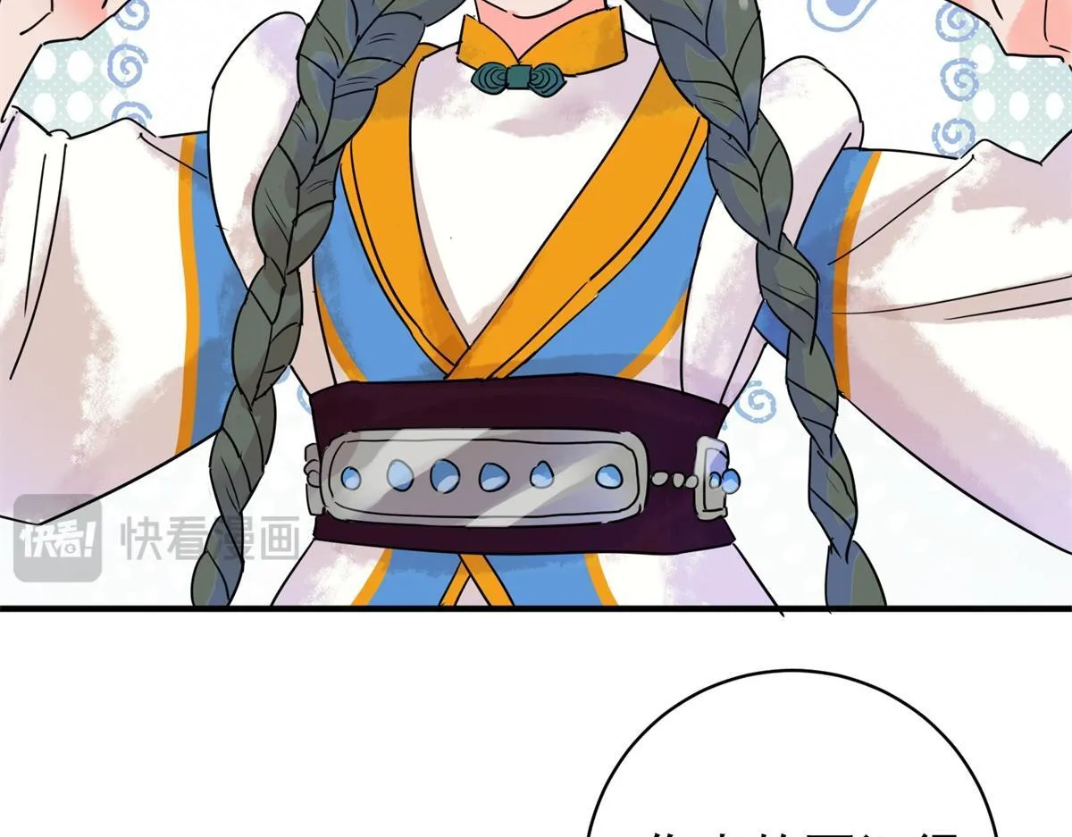 第219话 铲除恶虎（六） 第57页