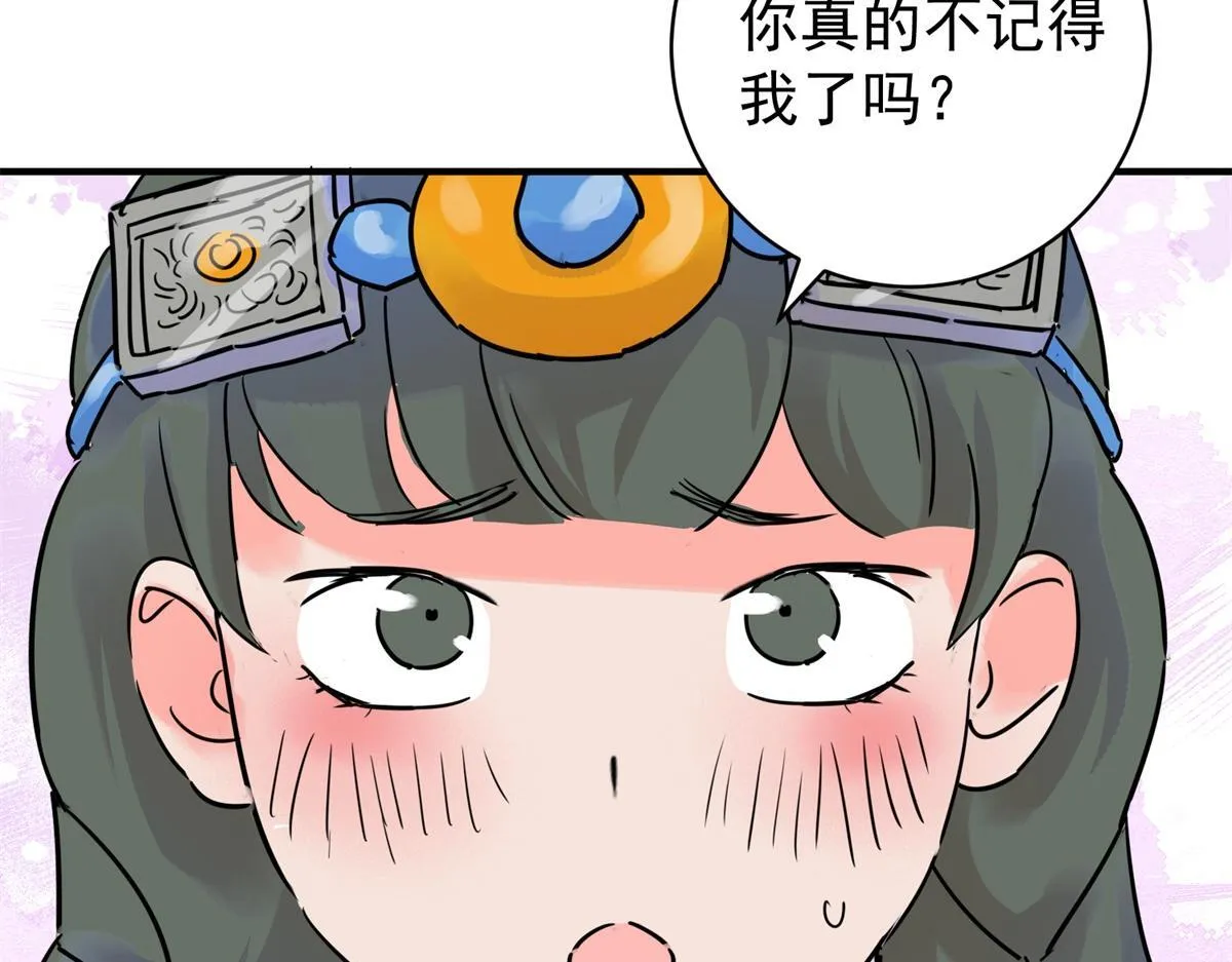 第219话 铲除恶虎（六） 第58页