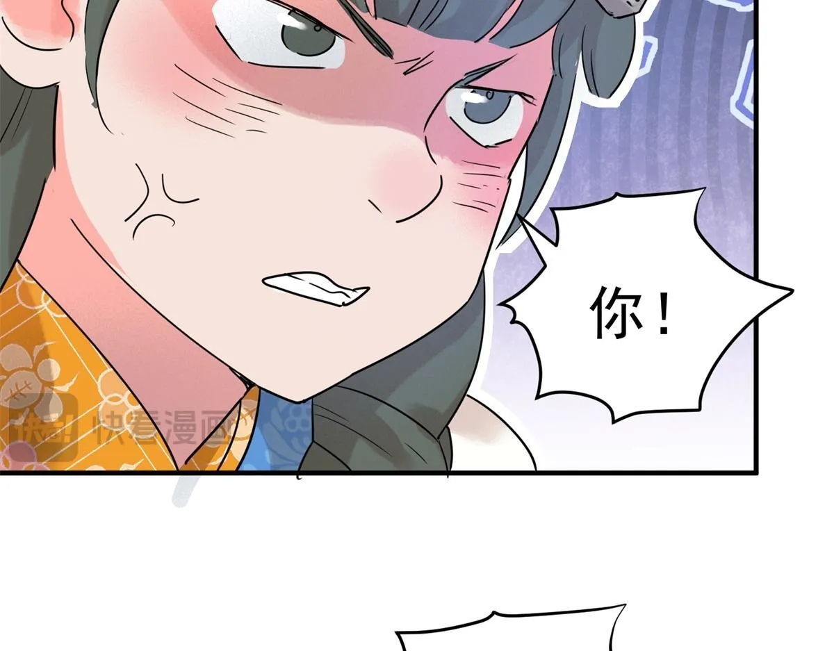第218话 铲除恶虎（五） 第9页