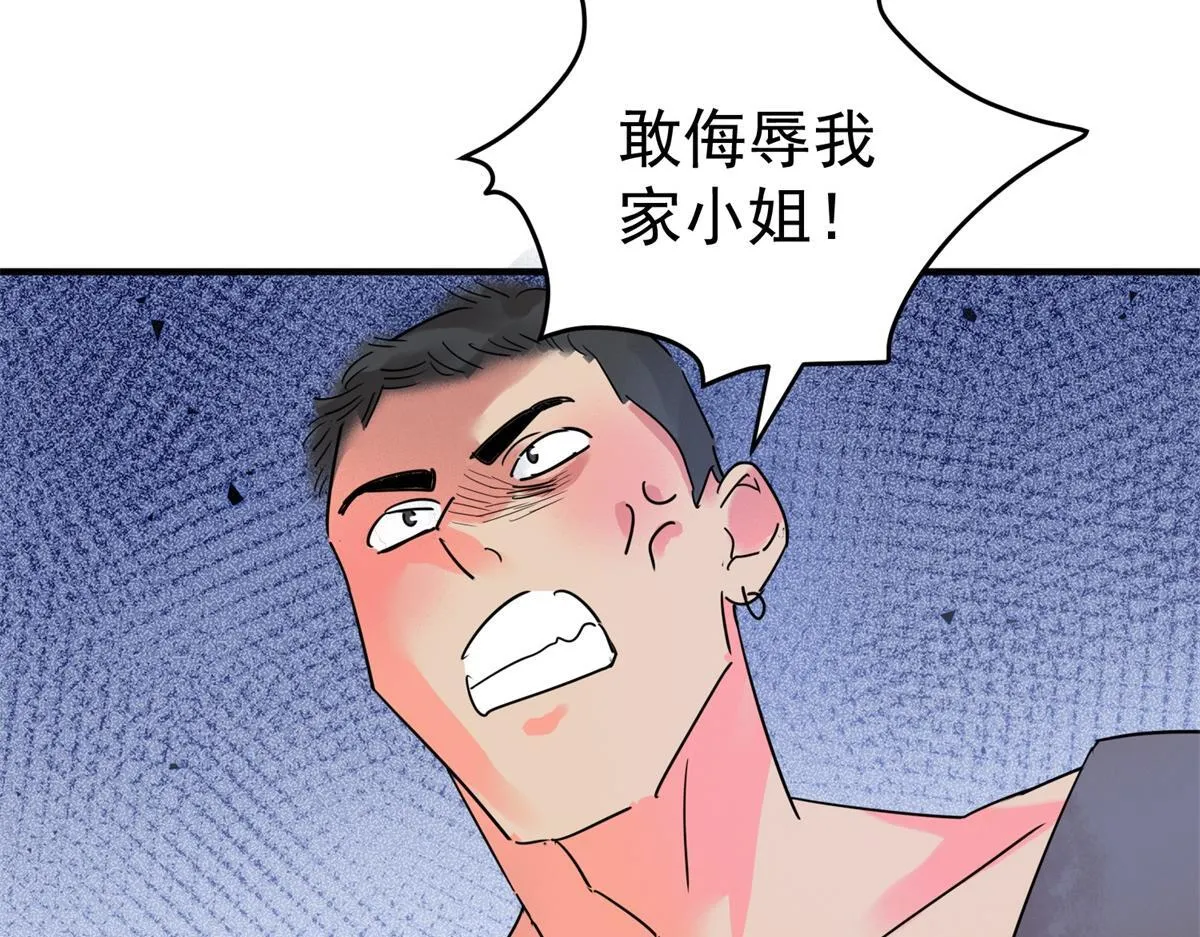 第218话 铲除恶虎（五） 第10页