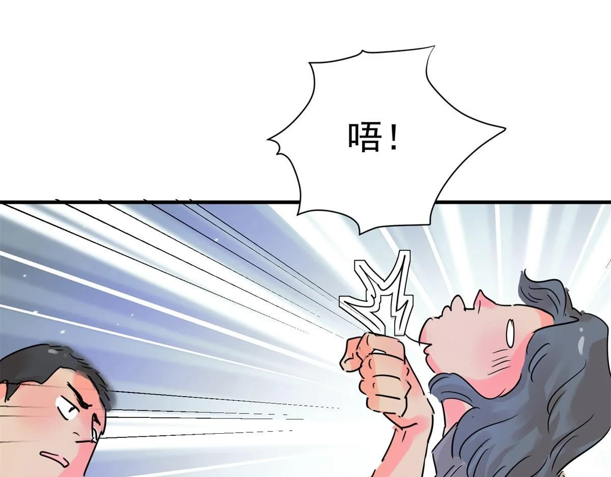 第218话 铲除恶虎（五） 第13页