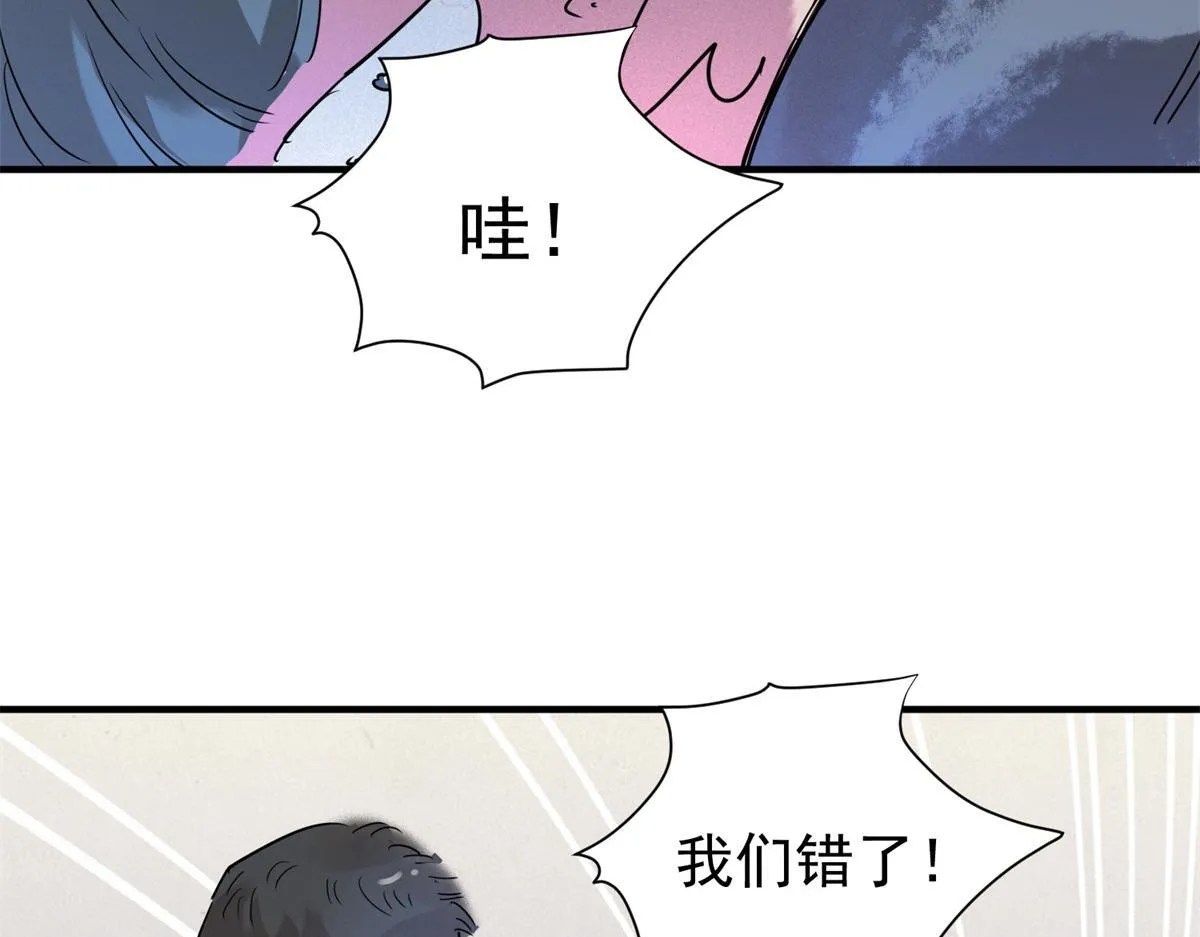 第218话 铲除恶虎（五） 第16页