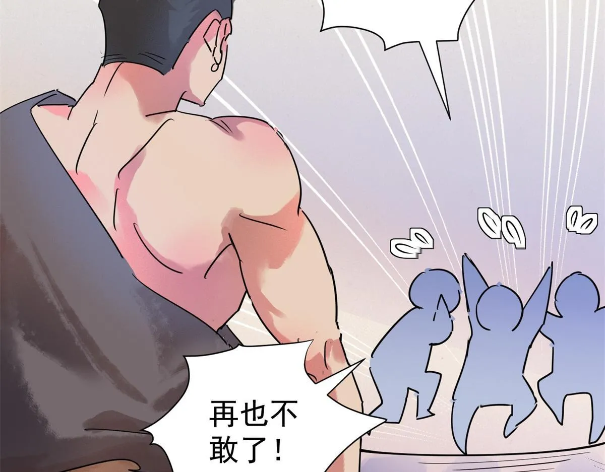 第218话 铲除恶虎（五） 第17页