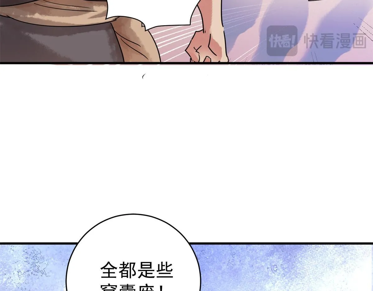 第218话 铲除恶虎（五） 第18页