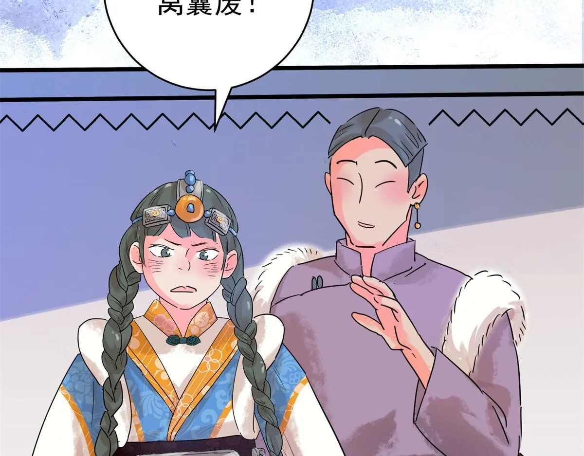 第218话 铲除恶虎（五） 第19页
