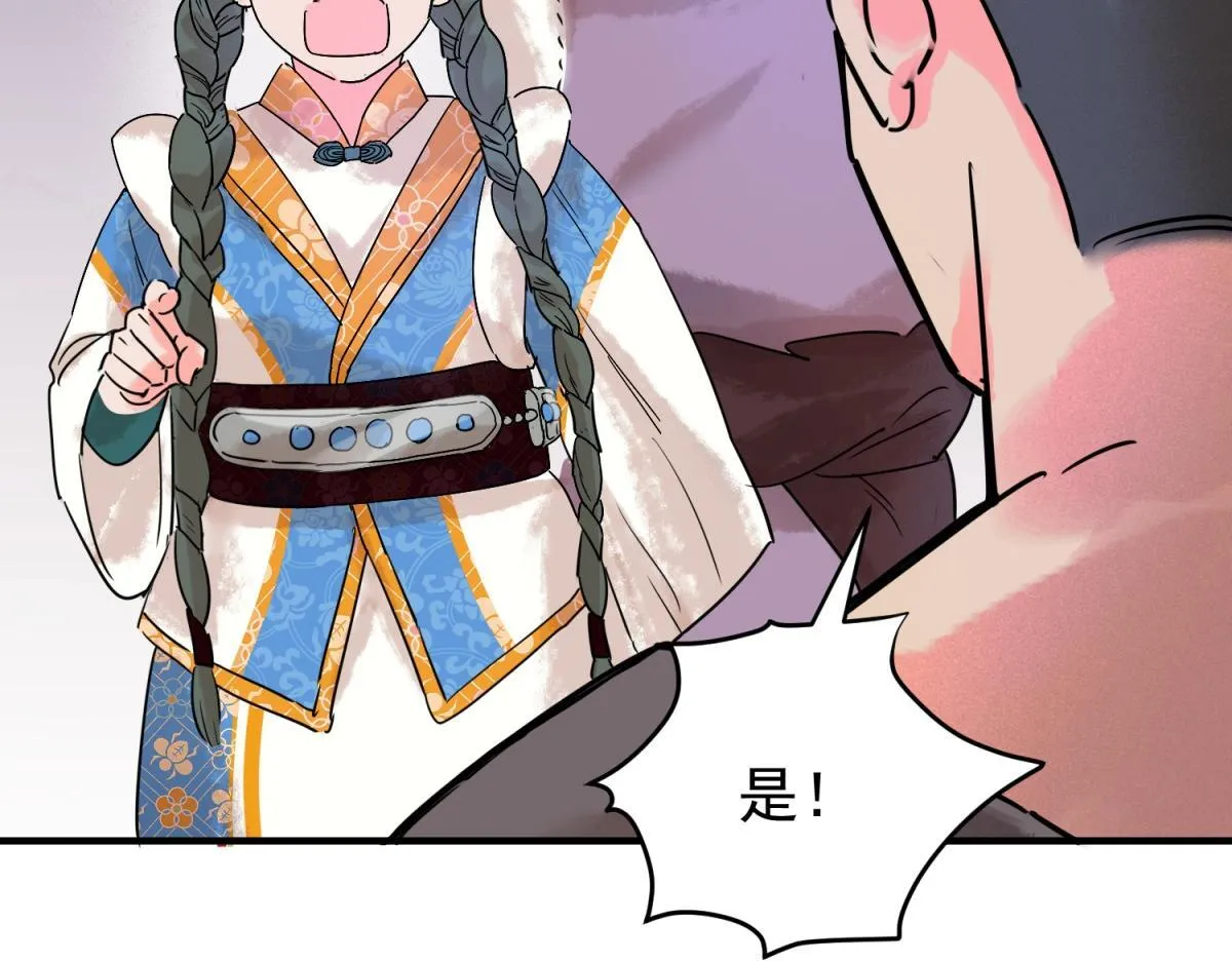 第218话 铲除恶虎（五） 第23页