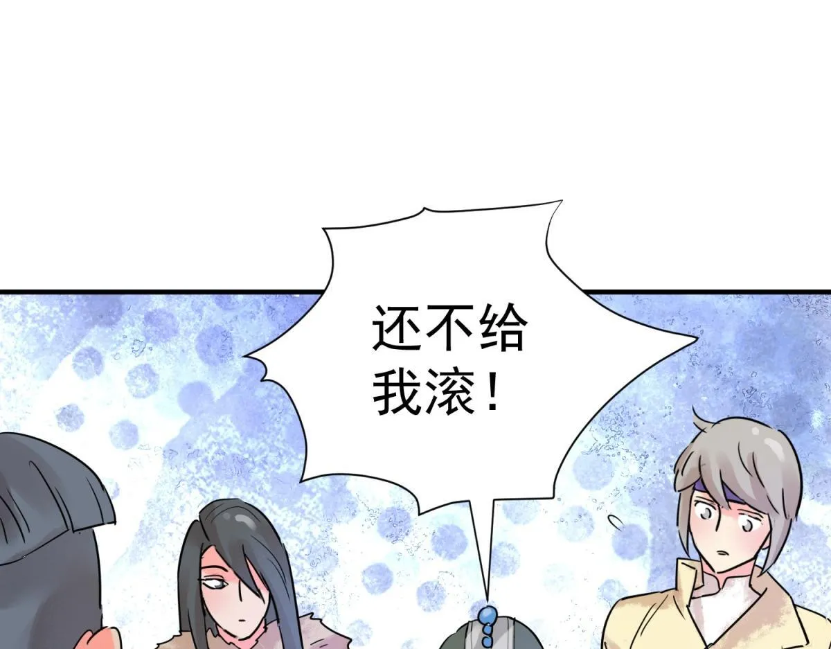 第218话 铲除恶虎（五） 第35页