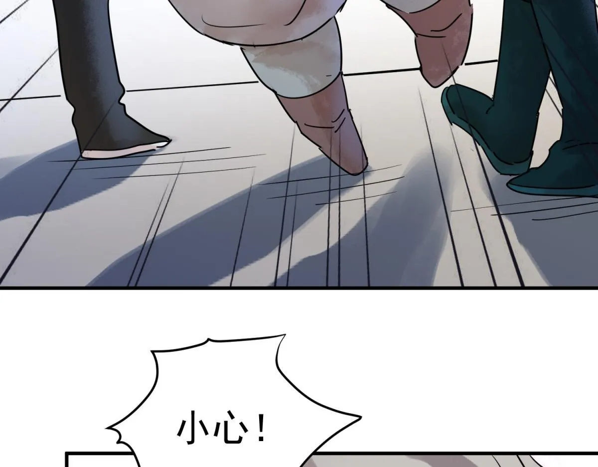 第218话 铲除恶虎（五） 第43页