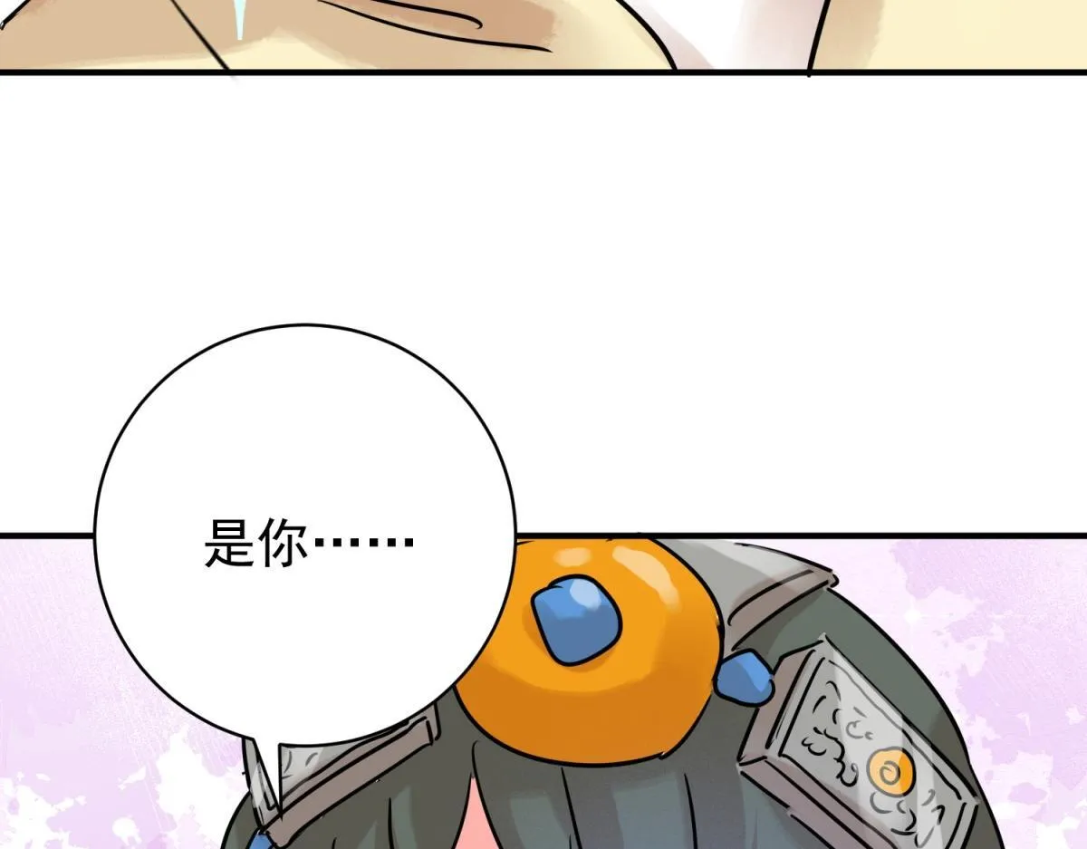 第218话 铲除恶虎（五） 第51页