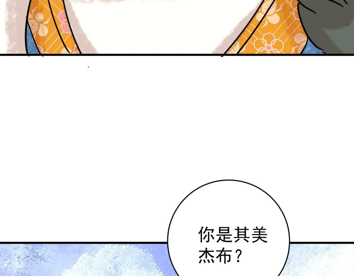 第218话 铲除恶虎（五） 第53页