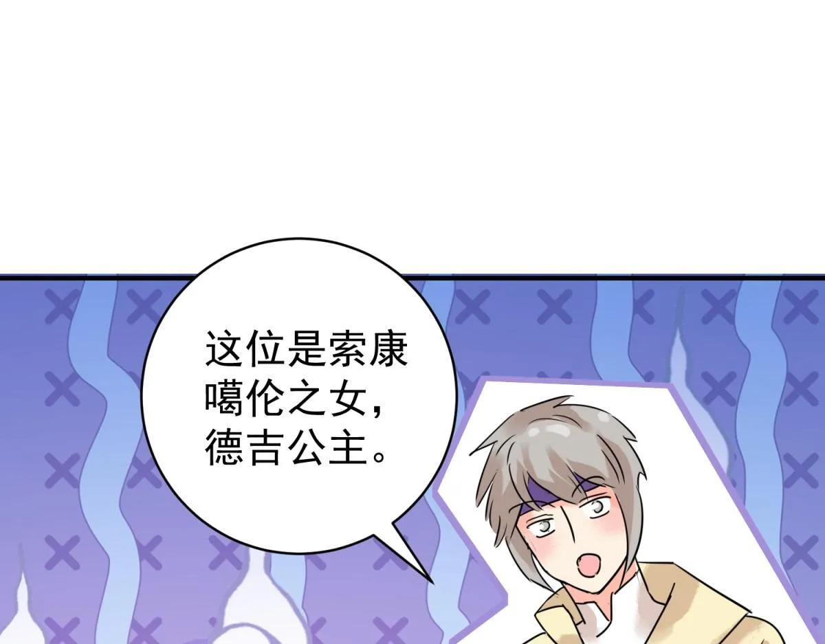 第217话 铲除恶虎（四） 第4页