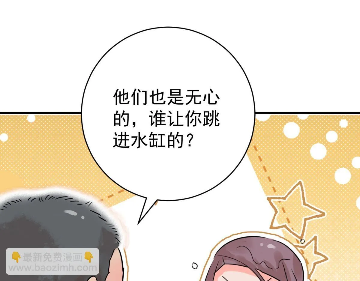第217话 铲除恶虎（四） 第6页