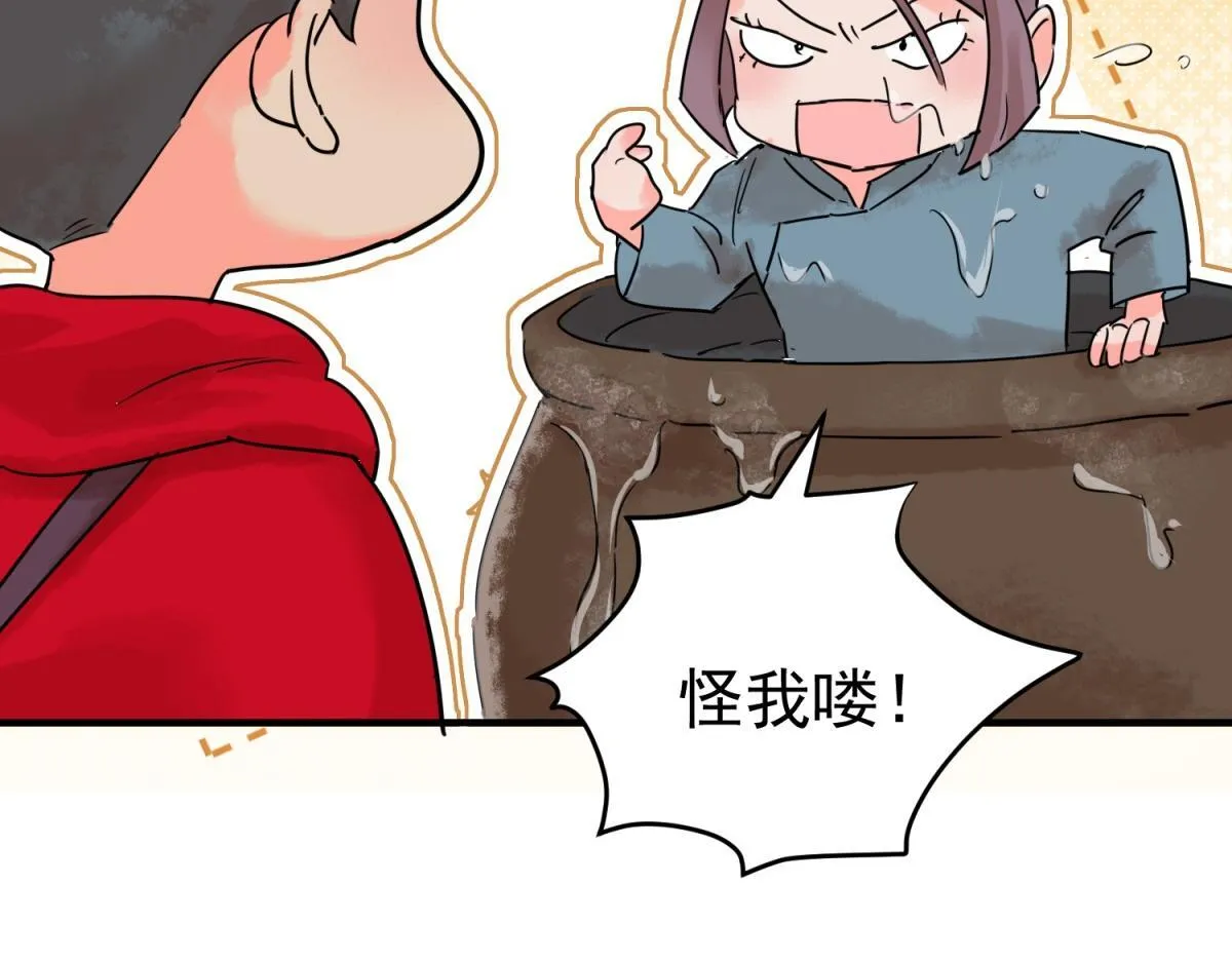 第217话 铲除恶虎（四） 第7页