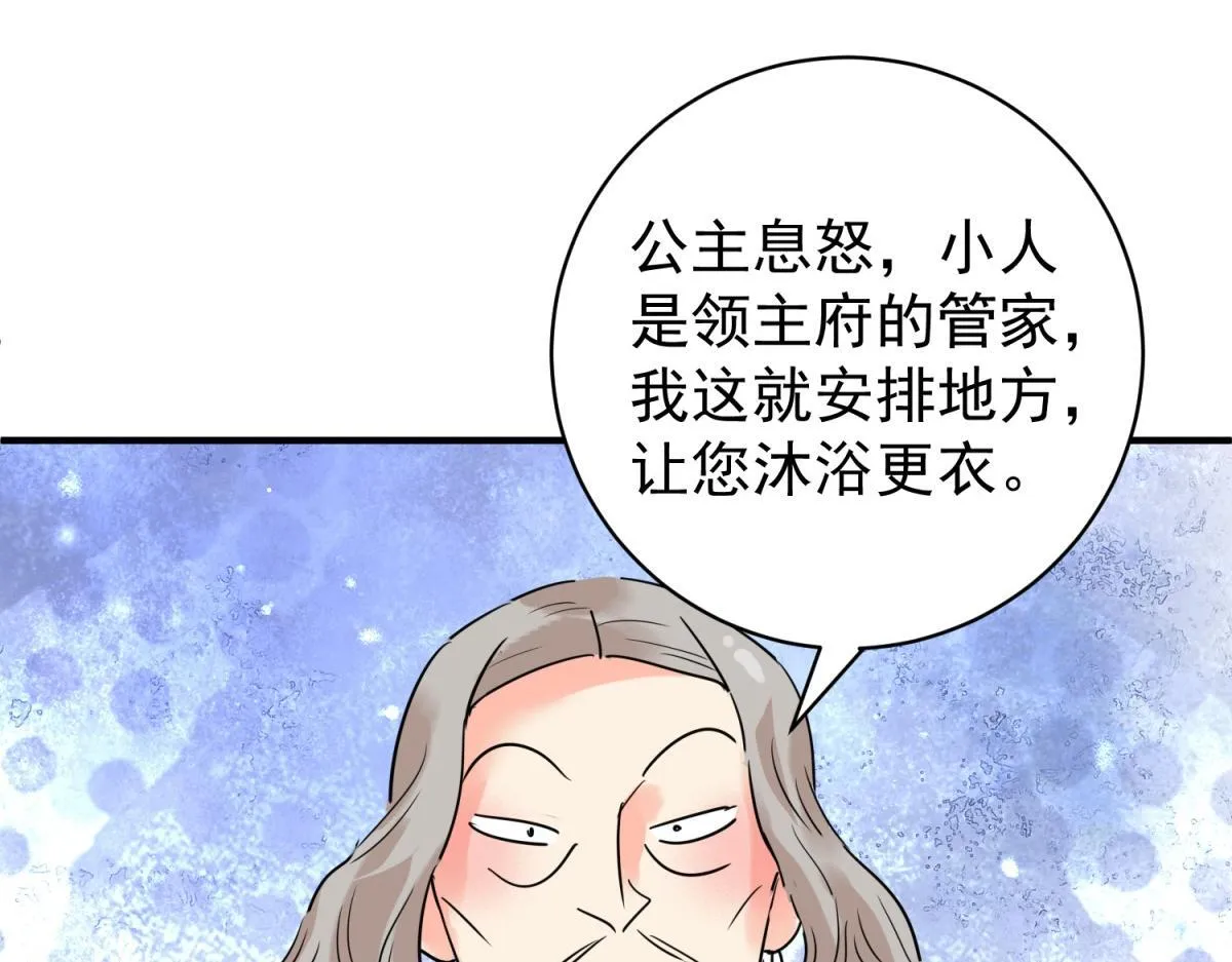 第217话 铲除恶虎（四） 第8页