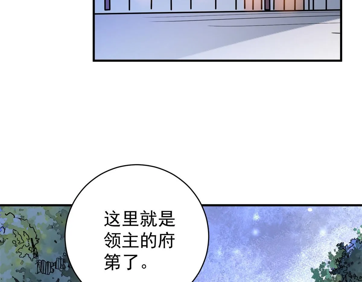 第217话 铲除恶虎（四） 第19页