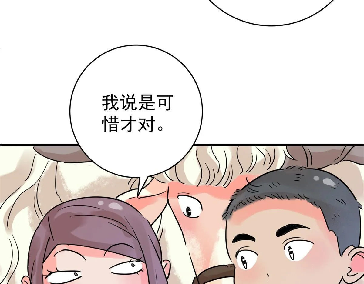 第217话 铲除恶虎（四） 第24页