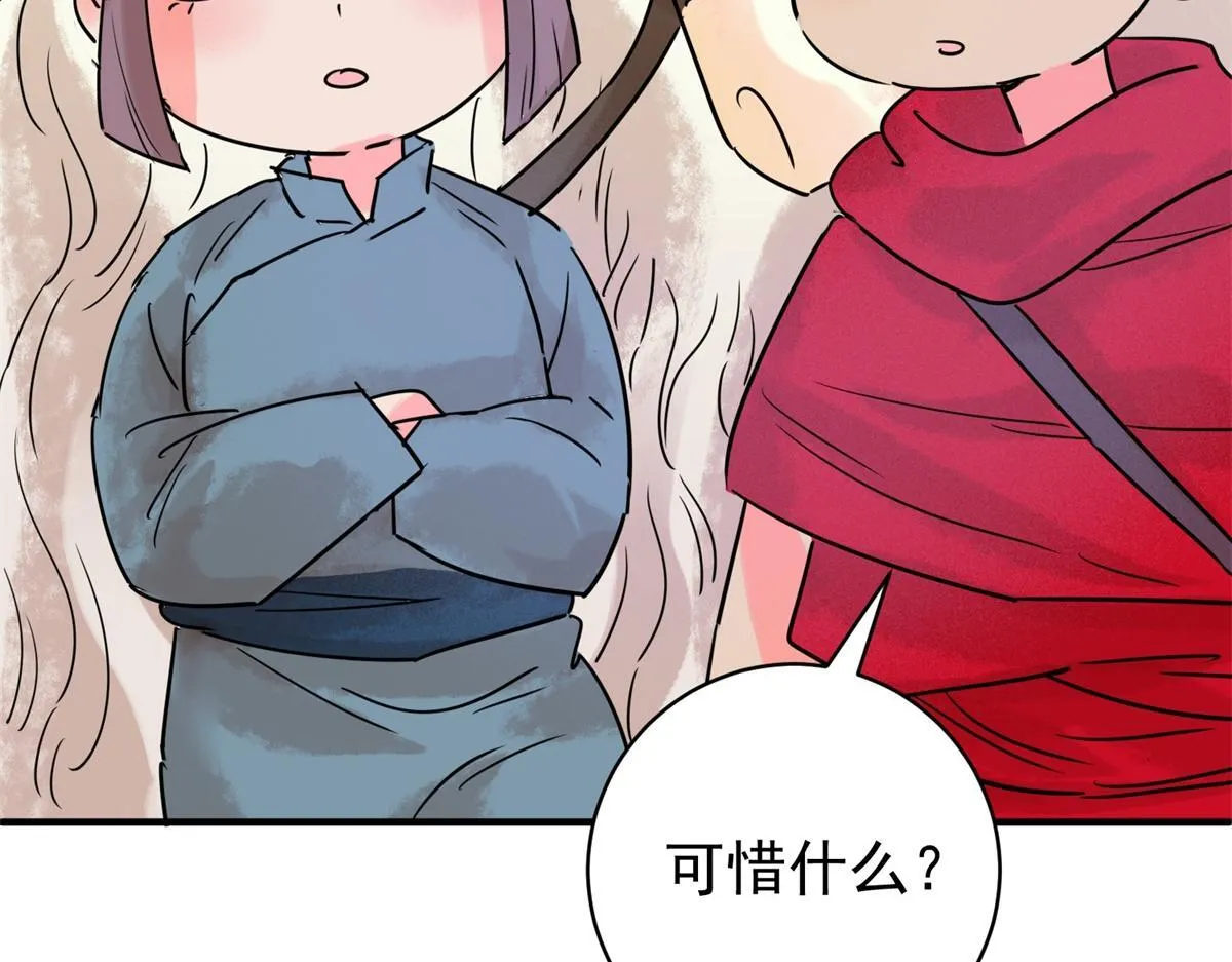 第217话 铲除恶虎（四） 第25页