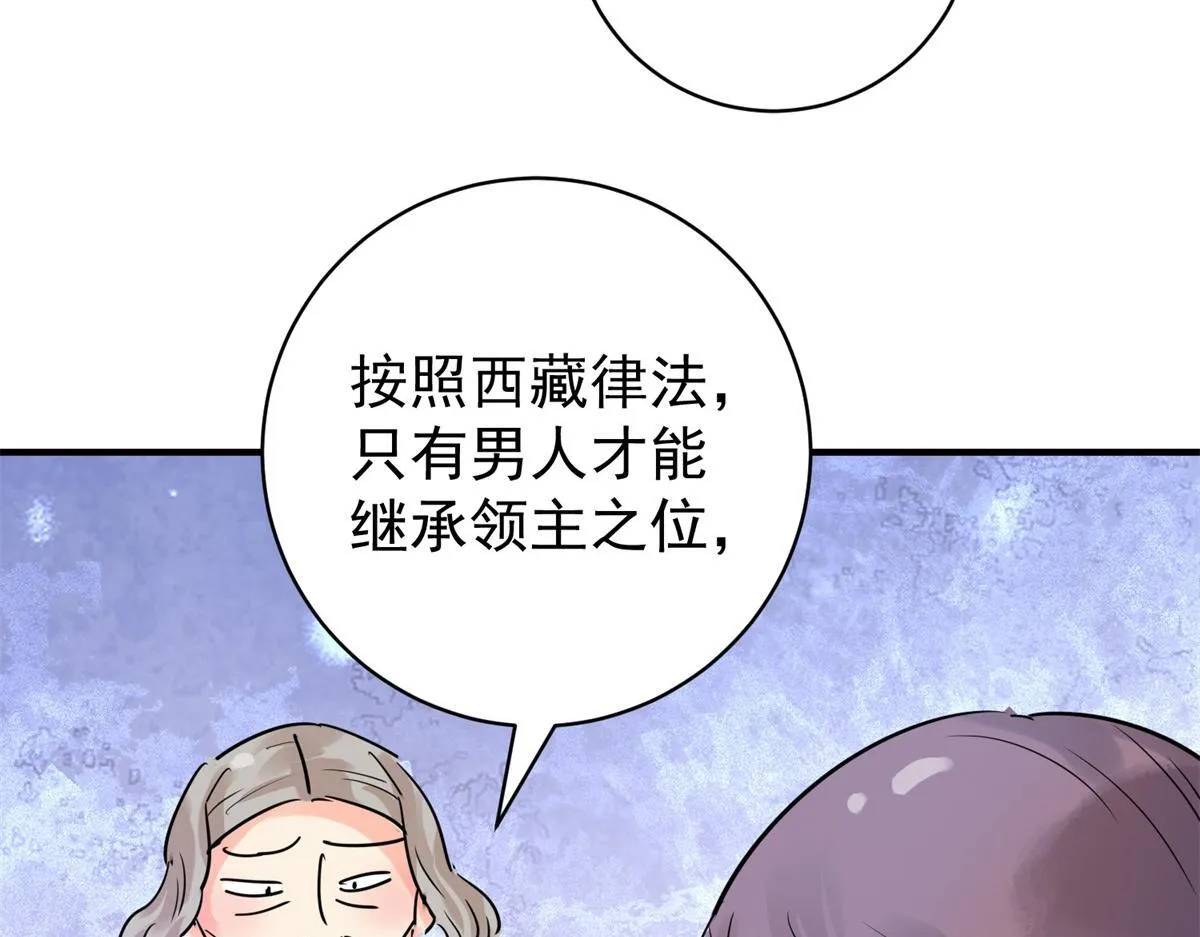 第217话 铲除恶虎（四） 第26页