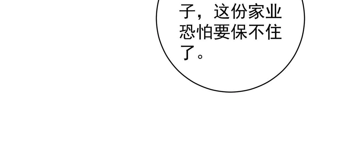 第217话 铲除恶虎（四） 第28页